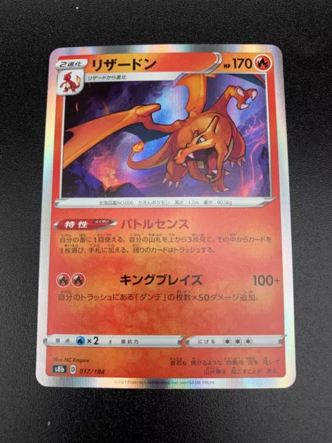 Charizard 017/184 s8b VMAX Climax Holo Japanese Pokemon Card NM 2021