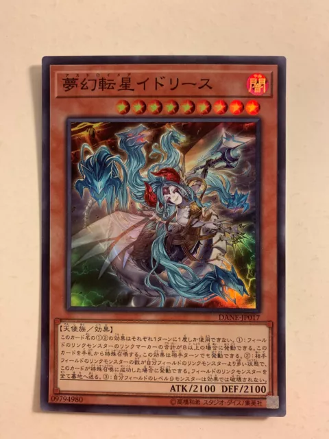 Yu-Gi-Oh! Knightmare Incarnation Idlee DANE-JP017 Super Rare Jap