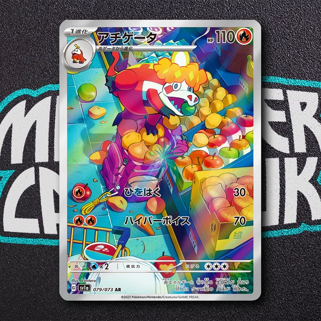 unown a pokemon card 076/073 - Floragato main image 1