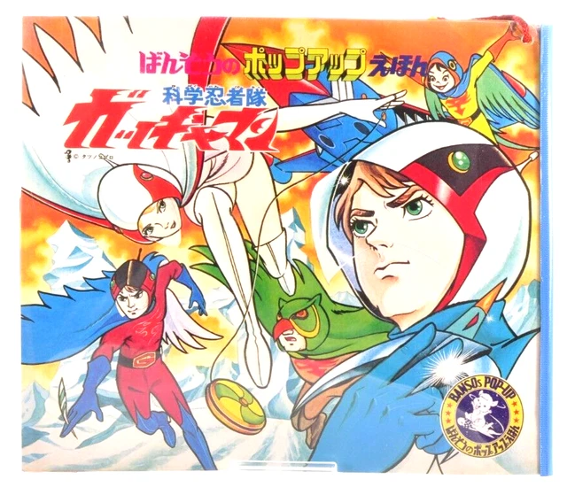 VINTAGE 1970S GATCHAMAN Battle of the Planets G-Force Banso Japanese ...