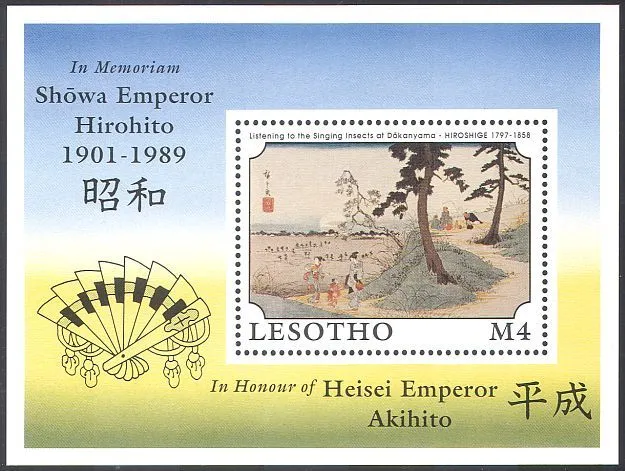 Lesotho 1989 Japanese TREES/Landscape/Art/Paintings 1v  m/s ref:n16310