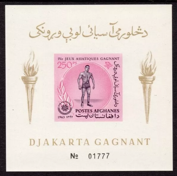 Afghanistan Scott #656Ha VF MNH 1963 Asian Games Imperforate Souvenir Sheet