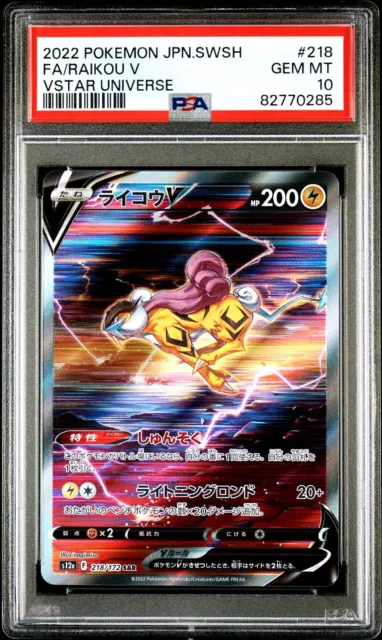 Japanese Pokemon TCG VStar Universe Raikou V 218/172 PSA: 10