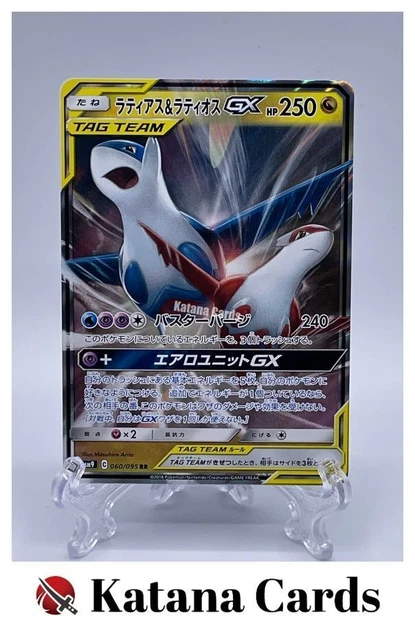 Pokemon Juego De Cartas SM11 034/094 Latios GX Ultra (RR Double Rare) Paquete De Expansión Miracle Twin Versión Japonesa