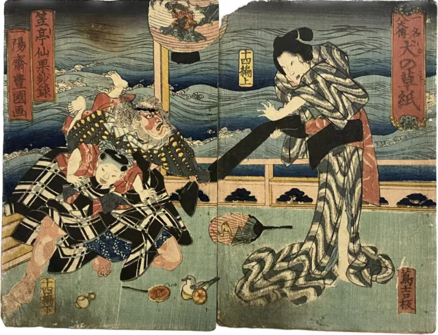 Antique Japanese Edo 1849 Original Woodblock Print Ukiyo-e Book Diptych Toyokuni