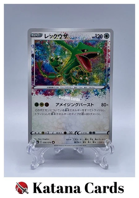 ☆PSA10☆GEM MINT【レックウザ/A/アメイジングレア/S3a】2020