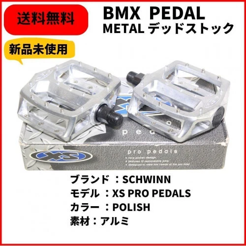 bicycle BMX pedal SCHWINN PRO PEDAL POLISH free shipping new goods unused dead s