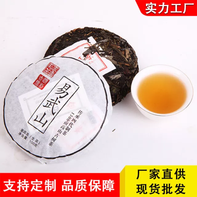 Yunnan Aged Lucky Dragon Pu'er Puerh Tee Kleine Pu-erh Kuchen