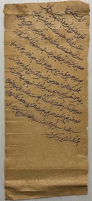 Antique Persian/Urdu Scarce Interesting Manuscript Leaf.