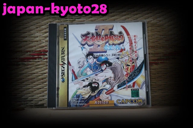 Tenchi wo Kurau 2 Dynasty Warriors Sega Saturn SS Japan