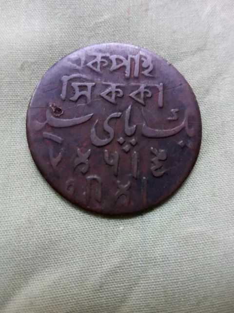 India. Calcutta pice coin