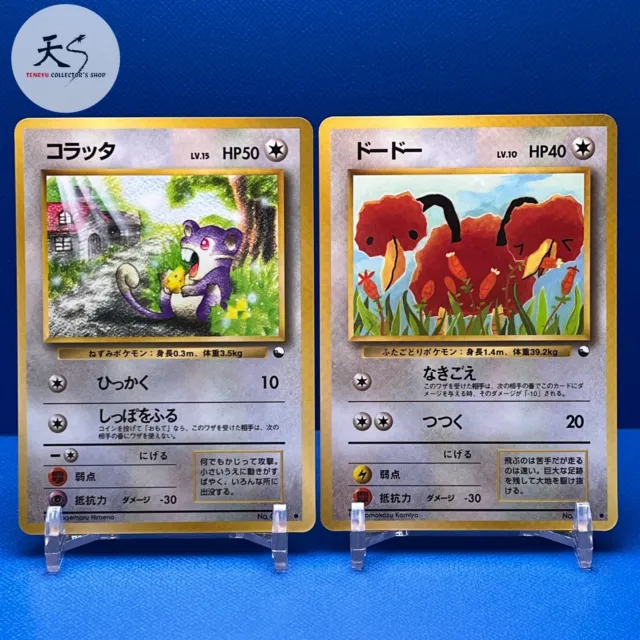 NM Doduo Glossy ,etc. Nintendo Japanese Pokemon Card F/S 0790