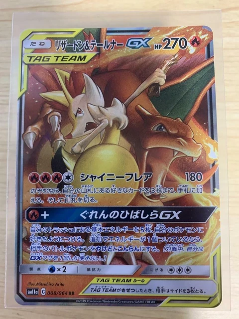 Pokémon TCG] Charizard & Braixen GX (Remix Bout [SM11a] 068/064 - Foto 8