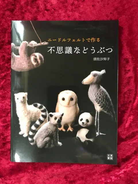 Misteriosos Animales Hechos con Fieltro con Aguja Libro de Artesanía Japonés Cómo Hacer
