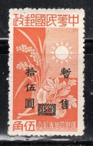 China Asia  Stamps  Overprint Mint Hinged   Lot 239Bl