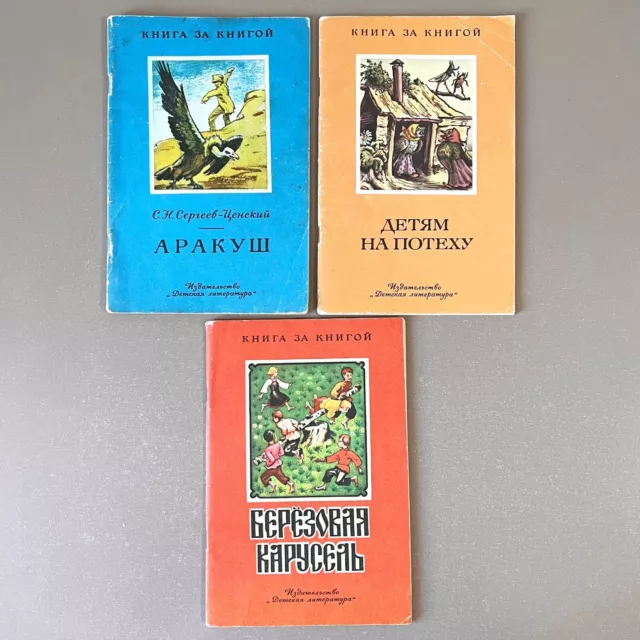 4x Illustrated Childrens Books Russian Poetry Soviet Classic Tales Kids USSR