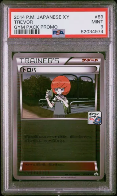 Pokemon Card Trevor 089/XY-P PSA9 Gym Pack Promo Japanisch