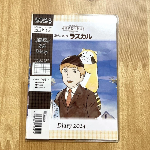 WORLD MASTERPIECE THEATER Rascal 2024 Schedule Book 46.99 PicClick