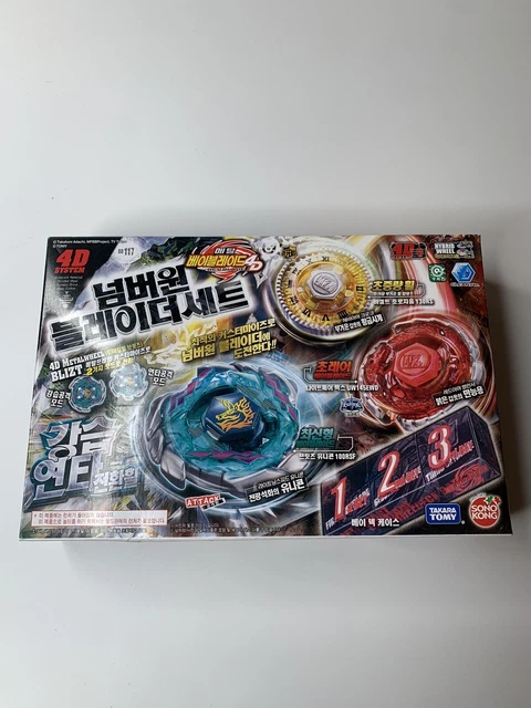 Strongest blader hot sale set