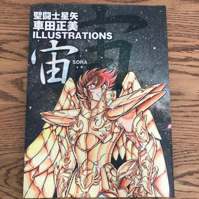 Saint Seiya 30th Anniversary Illustrations Art Book SORA space  Masami Kurumada