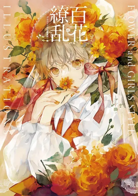 FLOWER and GIRLS STYLE ILLUSTRATIONS  | JAPAN Art Book Various Artists