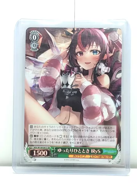 Hololive TCG - IRyS HOL/W104-041S SR - Japanese Import - Weiss Schwarz