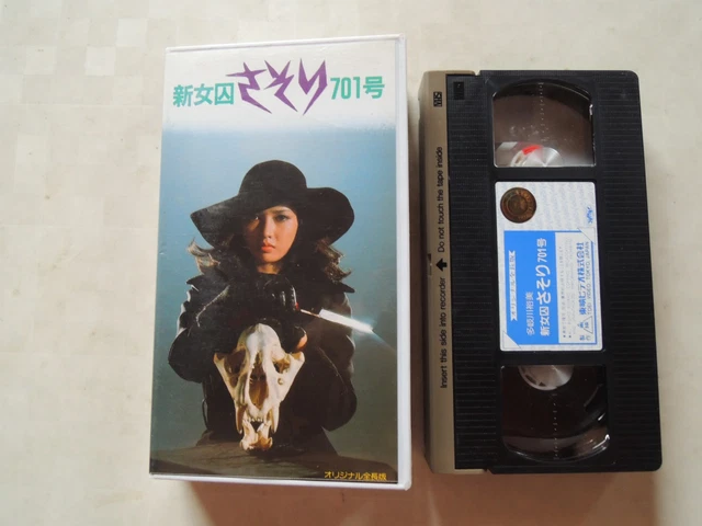 YUMI TAKIGAWA SHIN josyu sasori 701 movie VHS japan japanese 新