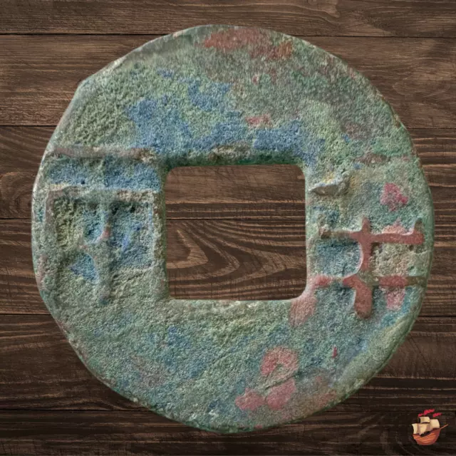 Ban Liang coin - Ancient Chinese coin - Qin Dynasty (221–206 BC) *N037
