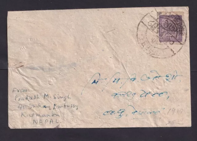 Purple mark on domestic letter from Kathmandu (22112876)