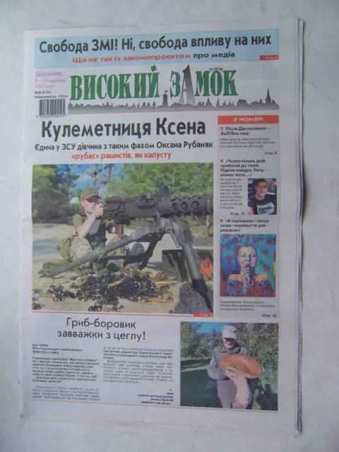 War in UKRAINE 2022 Ukrainian army.  Woman machine gunner KSENA. Newspaper