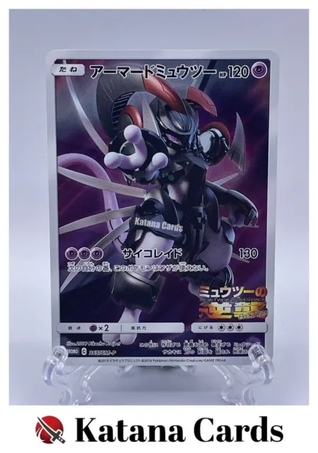 EX/NM Pokemon Cards Armored Mewtwo PROMO 365/SM-P SM-P Japanese