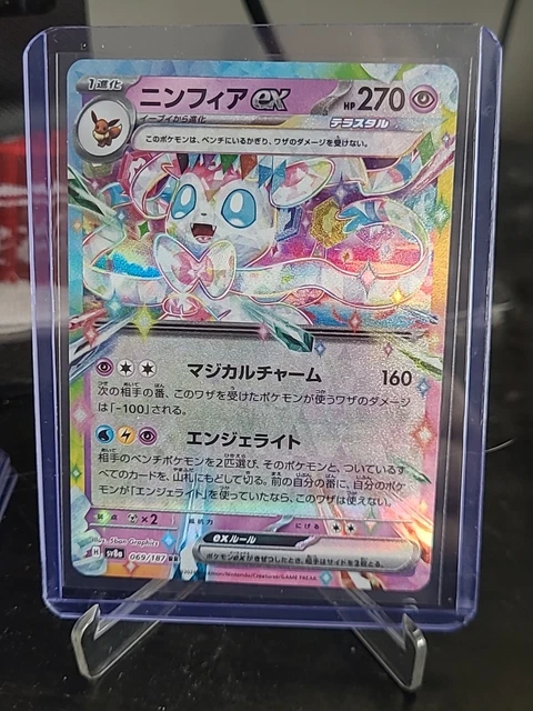 match attax rare cards 23/24 Sylveon EX SIR 156 - Ace 10