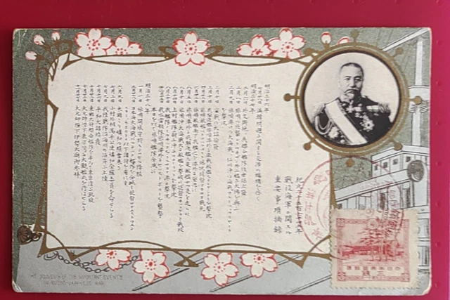 ADMIRAL TOGO ART POSTCARD IMPORTANT EVENT IN RUSSO-JAPANESE WAR PC warship
