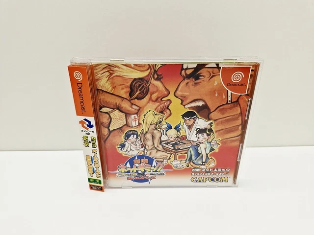 Taisen Net Gimmick: Capcom and Psikyo All Stars (import jap
