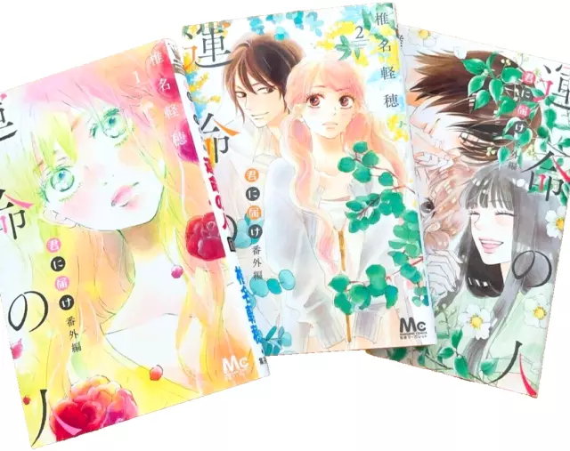 Kimi Ni Koisuru Satsujinki vol.1-3 set Japanese Comic Manga