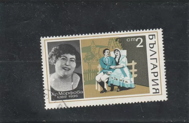 L5857 BULGARIE TIMBRE  N° Y&T 1822 de 1970 " Christina V Morfova " Oblitéré