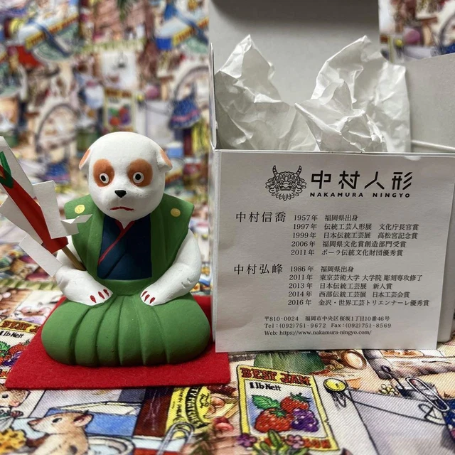 Hakata Doll Nakamura Zodiac Earth Bell Year Of The Dog Soil