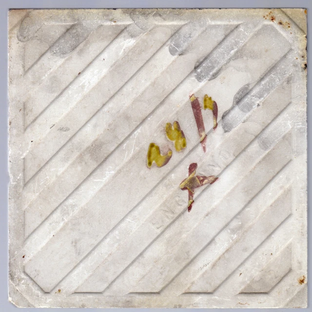 Henry Richards - c1905 - Yellow Passion Flowers - Antique Majolica Tiles 2