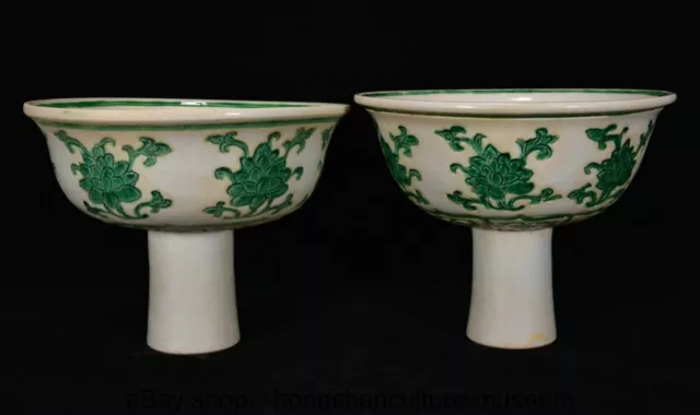 7.2 " Yongle Marked China Green Glaze Porcelain Dynasty Flower Goblet Bowl Pair