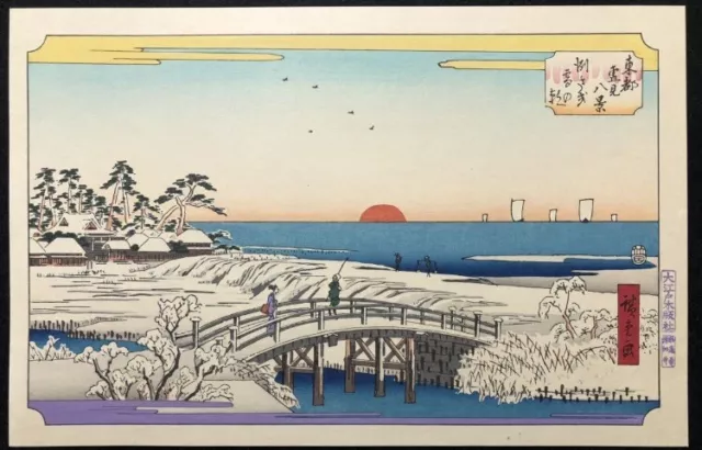 Japanese Woodblock Print Utagawa Hiroshige Ukiyo-e nishiki-e edo