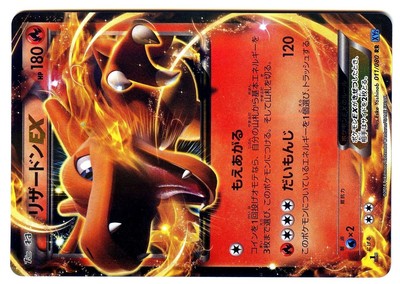 POKEMON JAPANESE HOLO N° 011/080 CHARIZARD EX 1ed DRACAUFEU 180 HP Attack 120