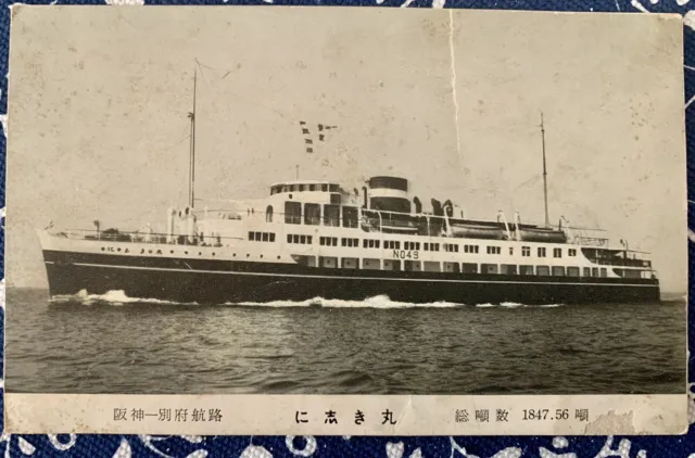 Vintage Postcard Nishiki Maru Japan Osaka to Beppu Line Kansai Kisen