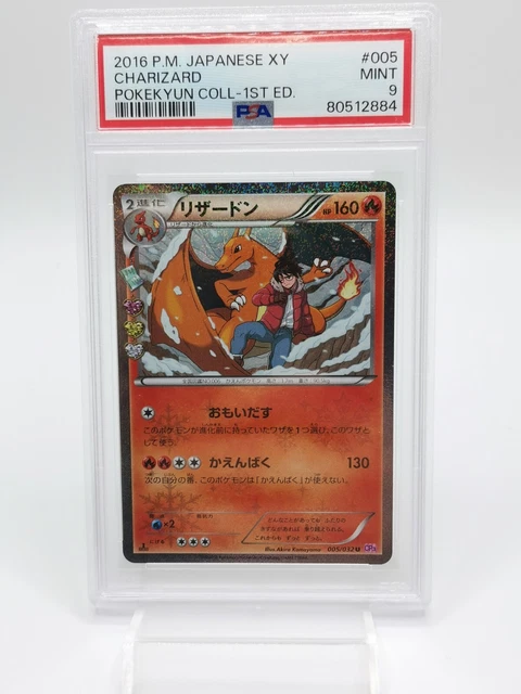 Carte Pokémon Collection PokéKyun CP3 030/032 : Passerouge main image 1