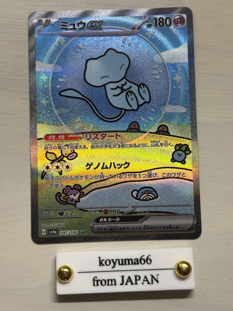 shiny treasure pokemon card Pokemon Shiny Treasure Ex Korean Booster Box main image 1
