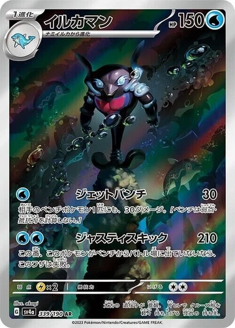 Pokemon Card Alakazam ex SSR 326/190 sv4a Shiny Treasure ex Japanese