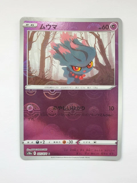 Misdreavus Reverse Holo  025/071 S10a Dark Phantasma MINT - Japanese Pokemon TCG