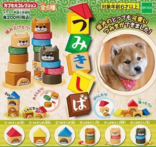 (Capsule toy) building blocks Shiba Inu Dog [all 6 sets (Full comp)]