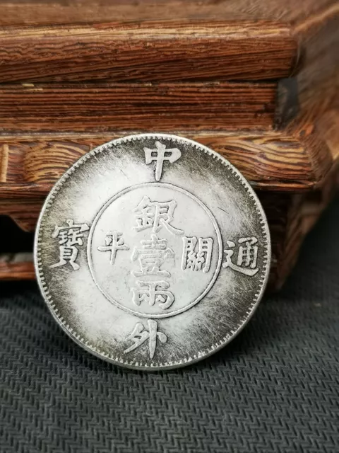 17.2g “miao Silver” Ancient China Government Currency 1 Ingot Coin F10