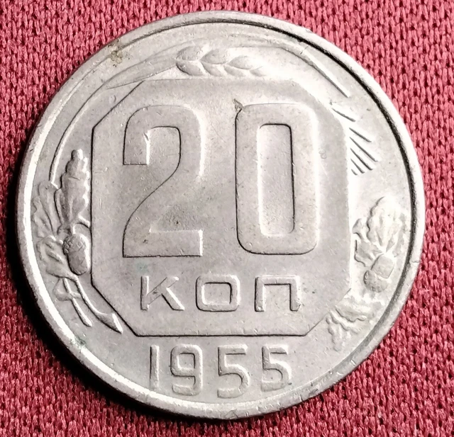 1955 Russia Soviet Union 20 Kopecks Coin