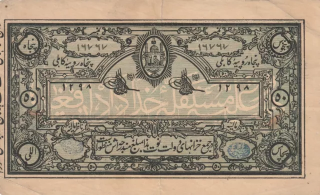 Afghanistan 50 Rupees 1919